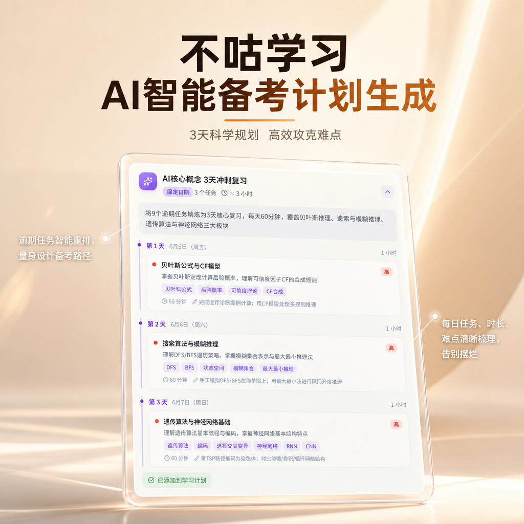 ai-review screenshot 4