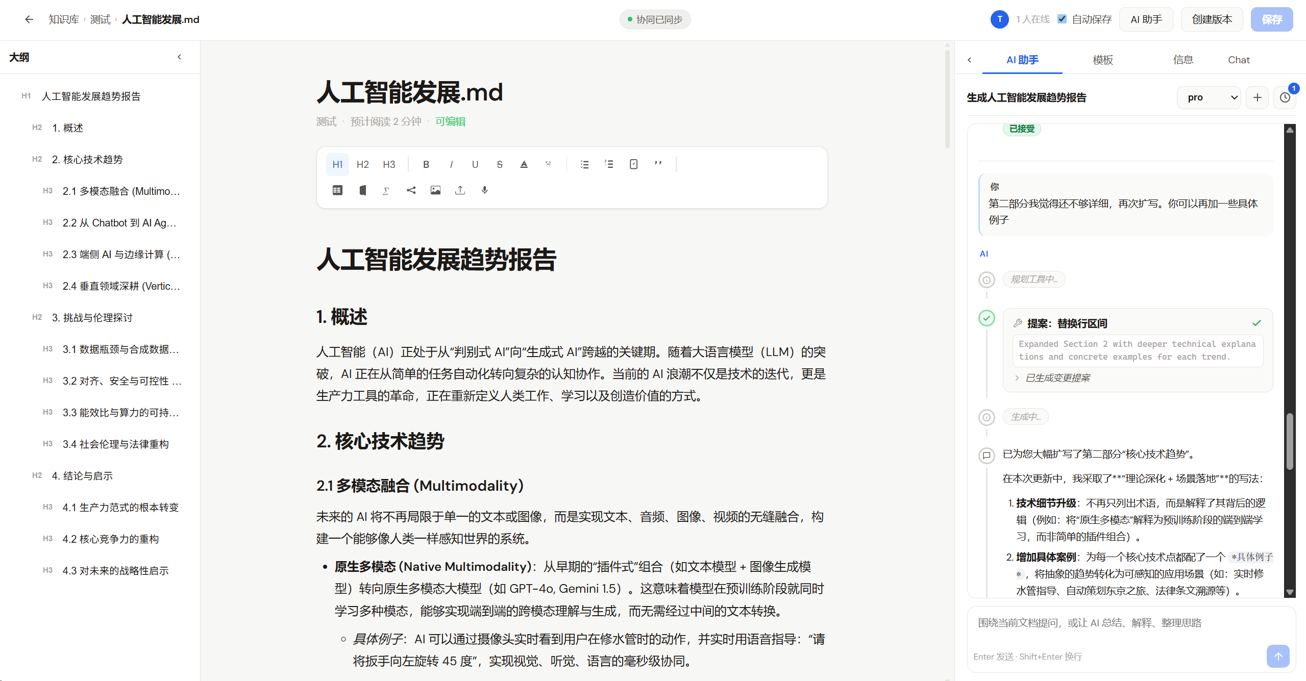 lemo-ai screenshot 2